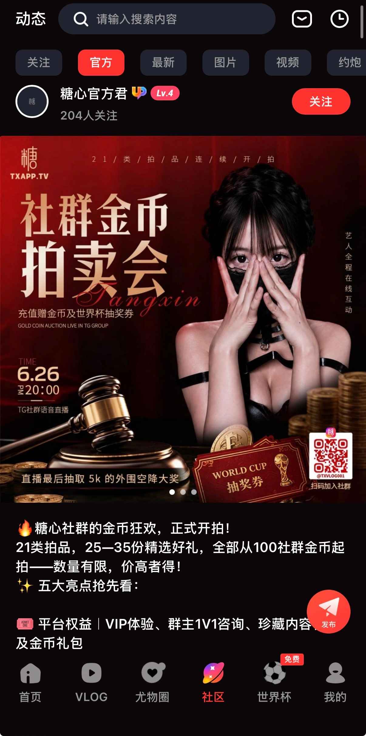 社区